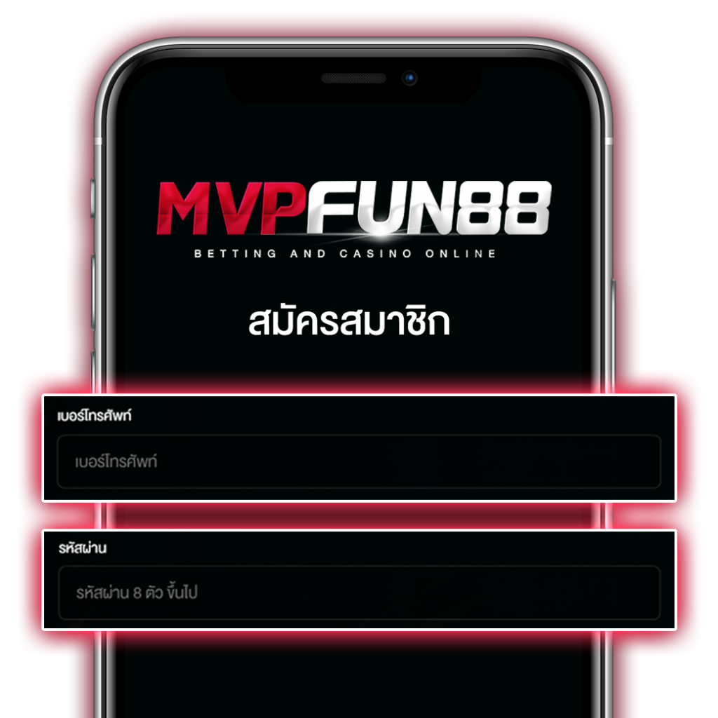 สมัครสมาชิก 1