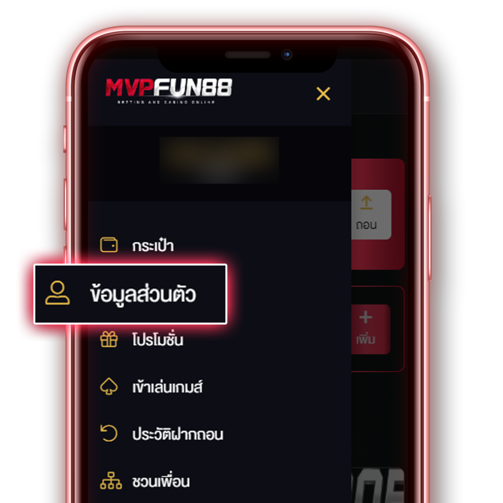 วิธีเปลี่ยนรหัสผ่าน 1