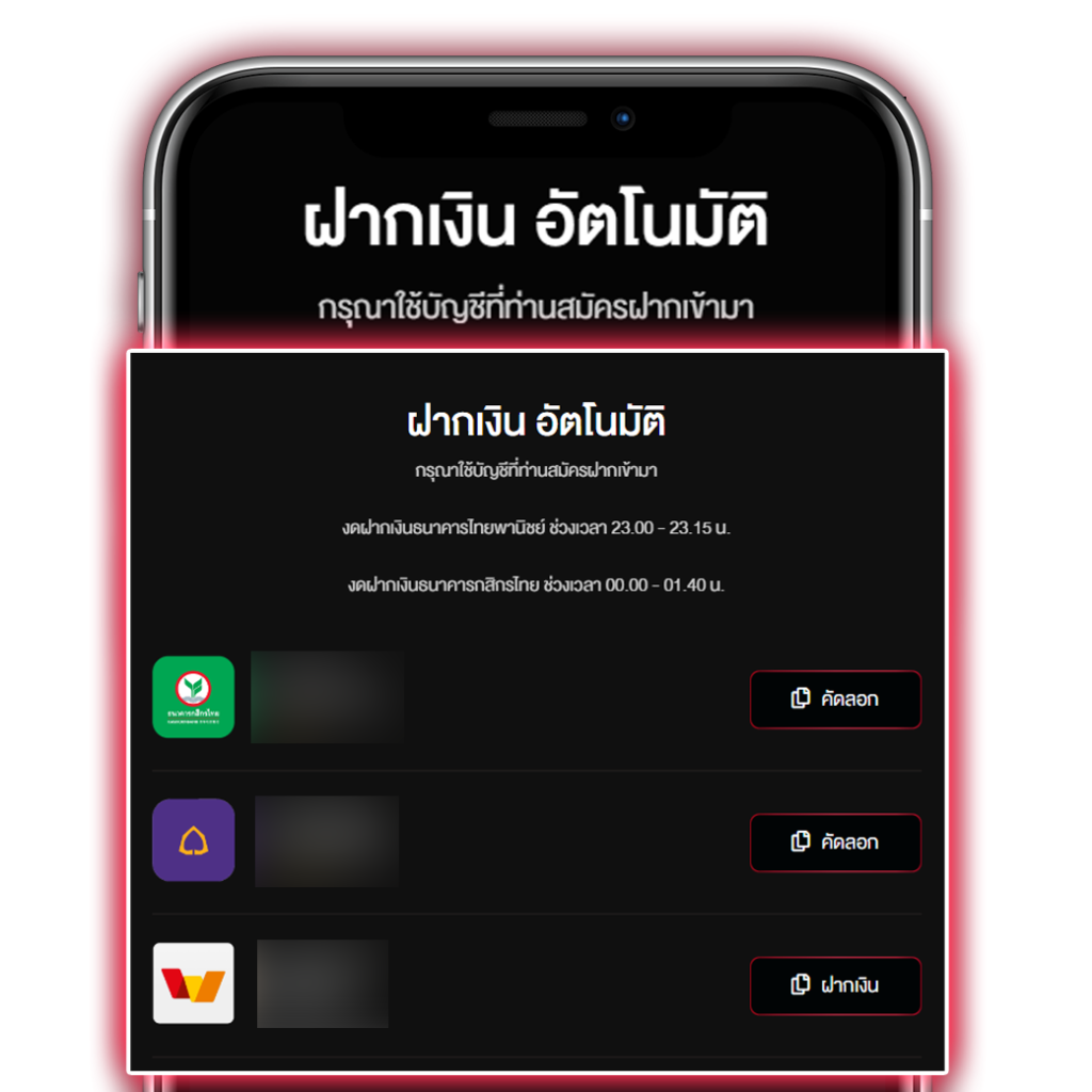 วิธีฝากเงิน 2