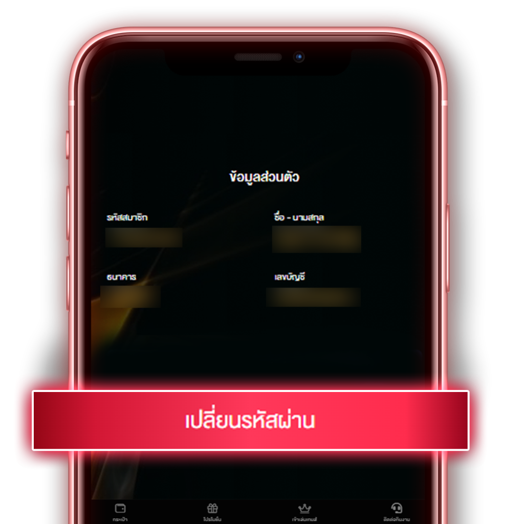 วิธีเปลี่ยนรหัสผ่าน 2