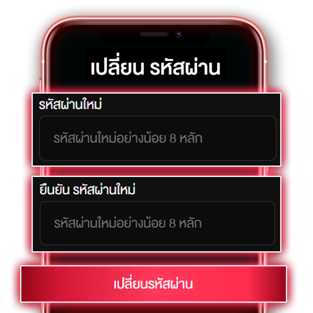 วิธีเปลี่ยนรหัสผ่าน 3