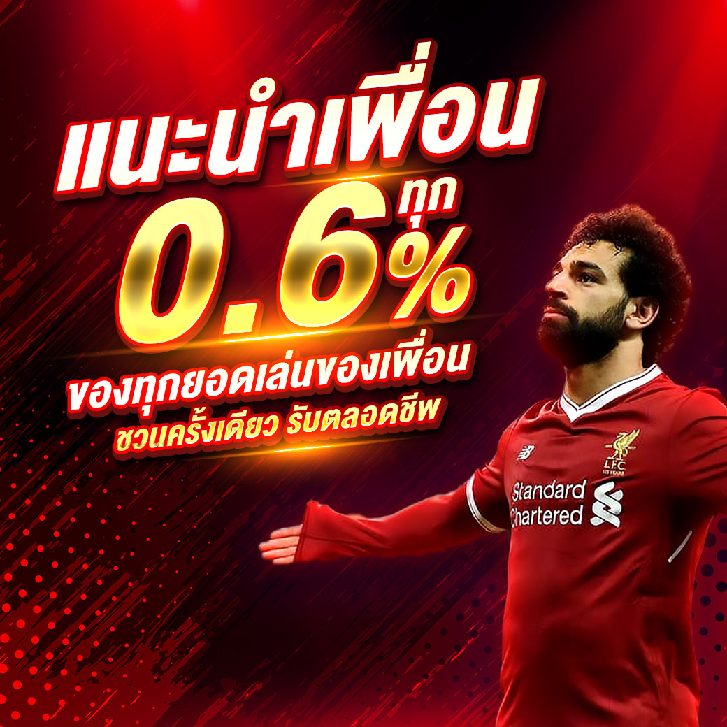 แนะนำเพื่อน