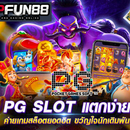 สล็อตออนไลน์ มือถือ เล่นผ่านเว็บตรงไม่ผ่านเอเย่นต์