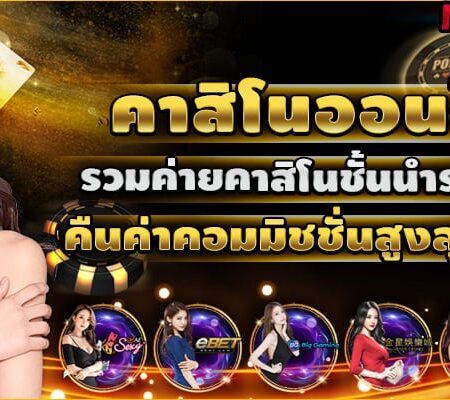 โปรโมชั่นต่างมากมาย